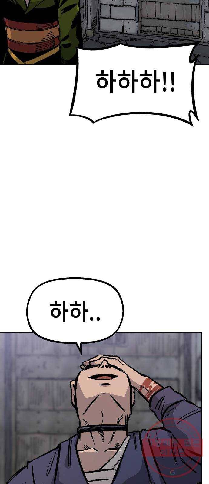 말년용사 32화 10