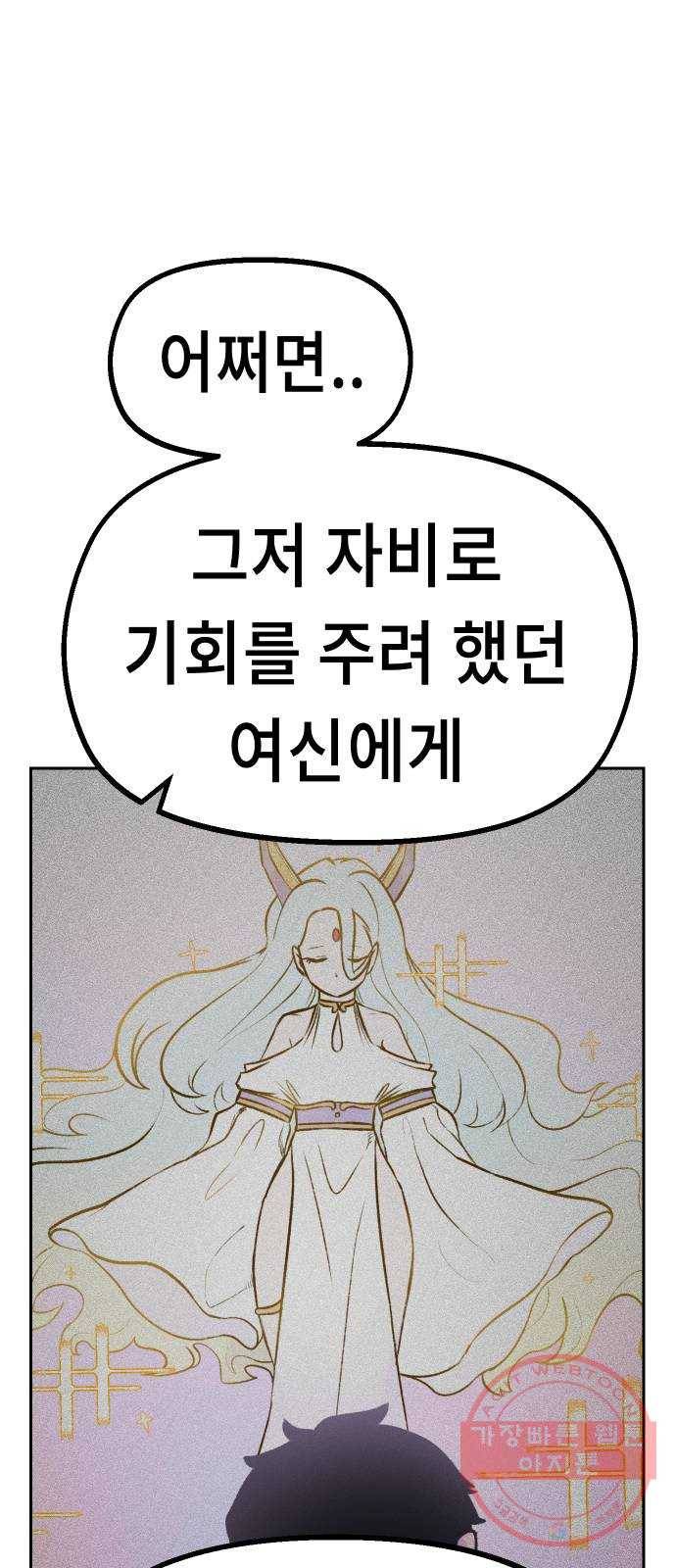말년용사 32화 12