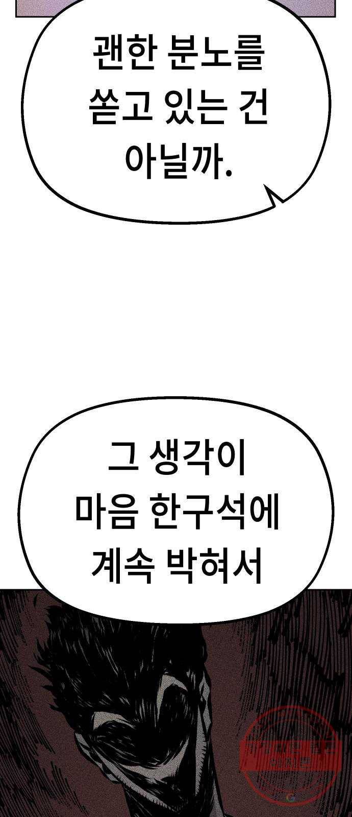 말년용사 32화 13