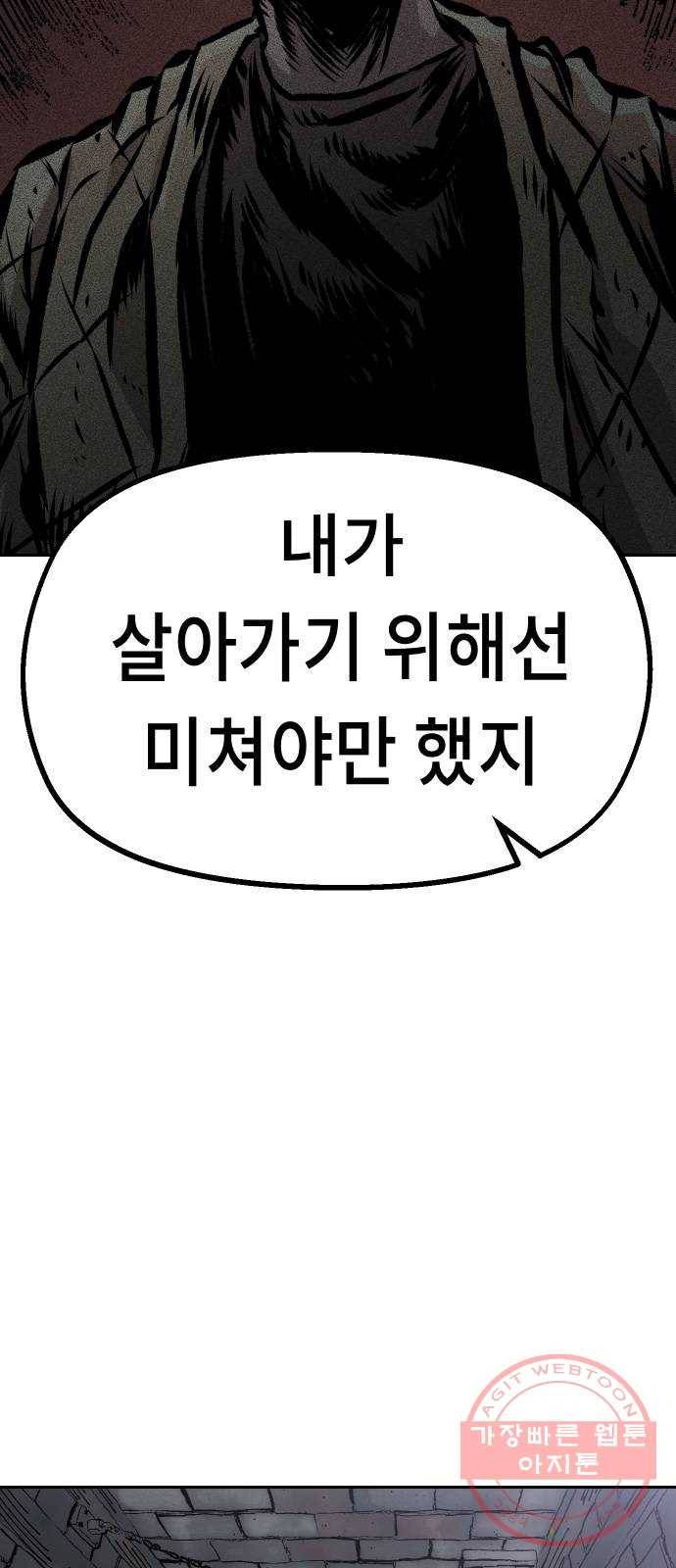 말년용사 32화 14
