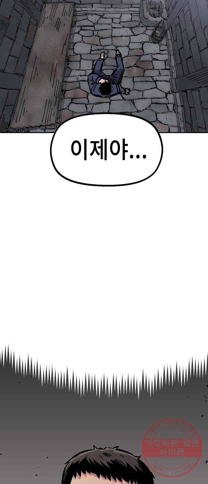 말년용사 32화 15