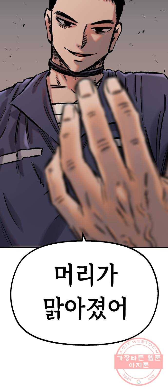 말년용사 32화 16