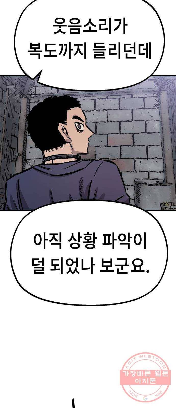 말년용사 32화 19