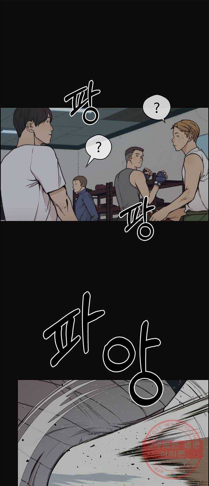 상남자(네이버) 78화 1