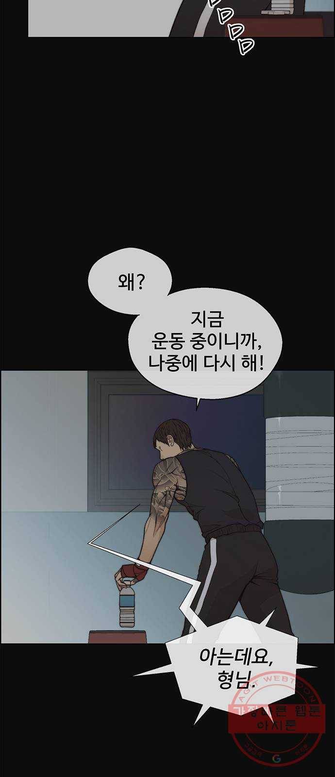 상남자(네이버) 78화 4
