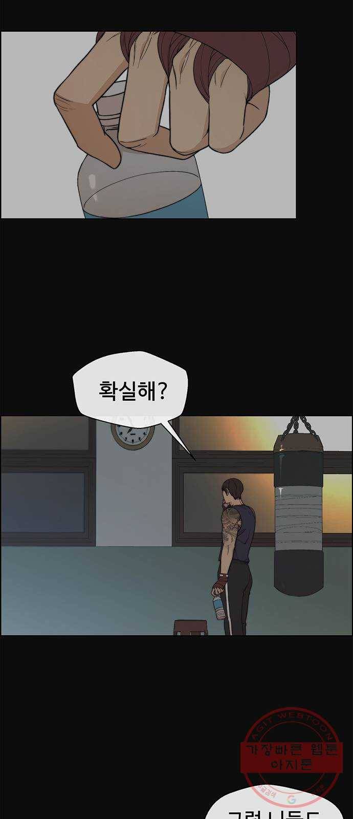 상남자(네이버) 78화 7