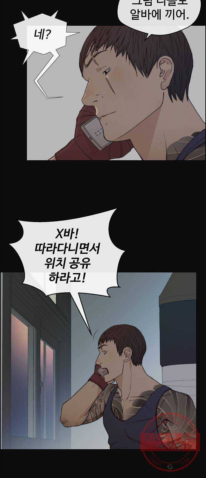 상남자(네이버) 78화 8
