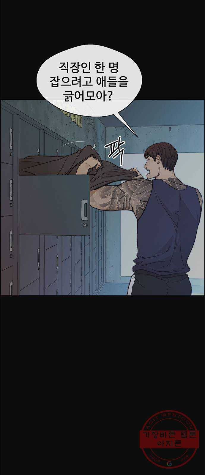 상남자(네이버) 78화 10