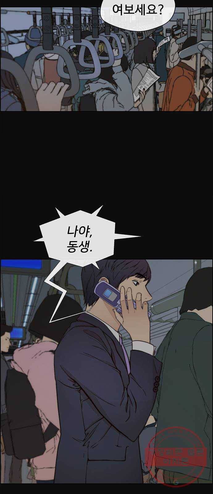 상남자(네이버) 78화 12