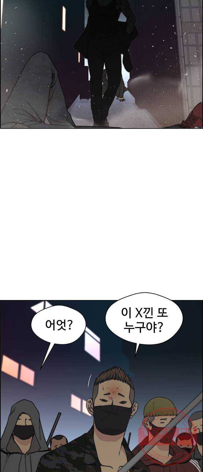 상남자(네이버) 78화 16