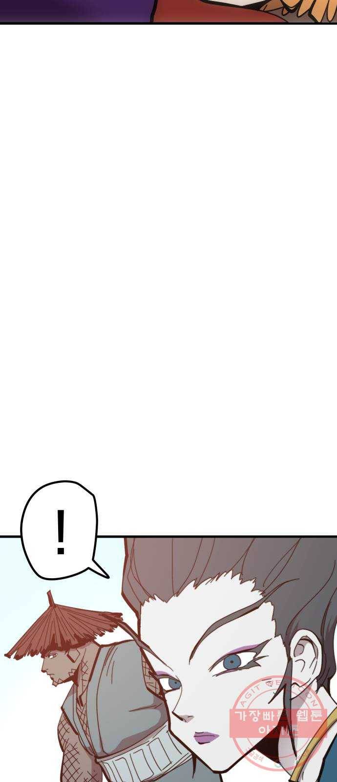 엽사:요괴사냥꾼 44화 7