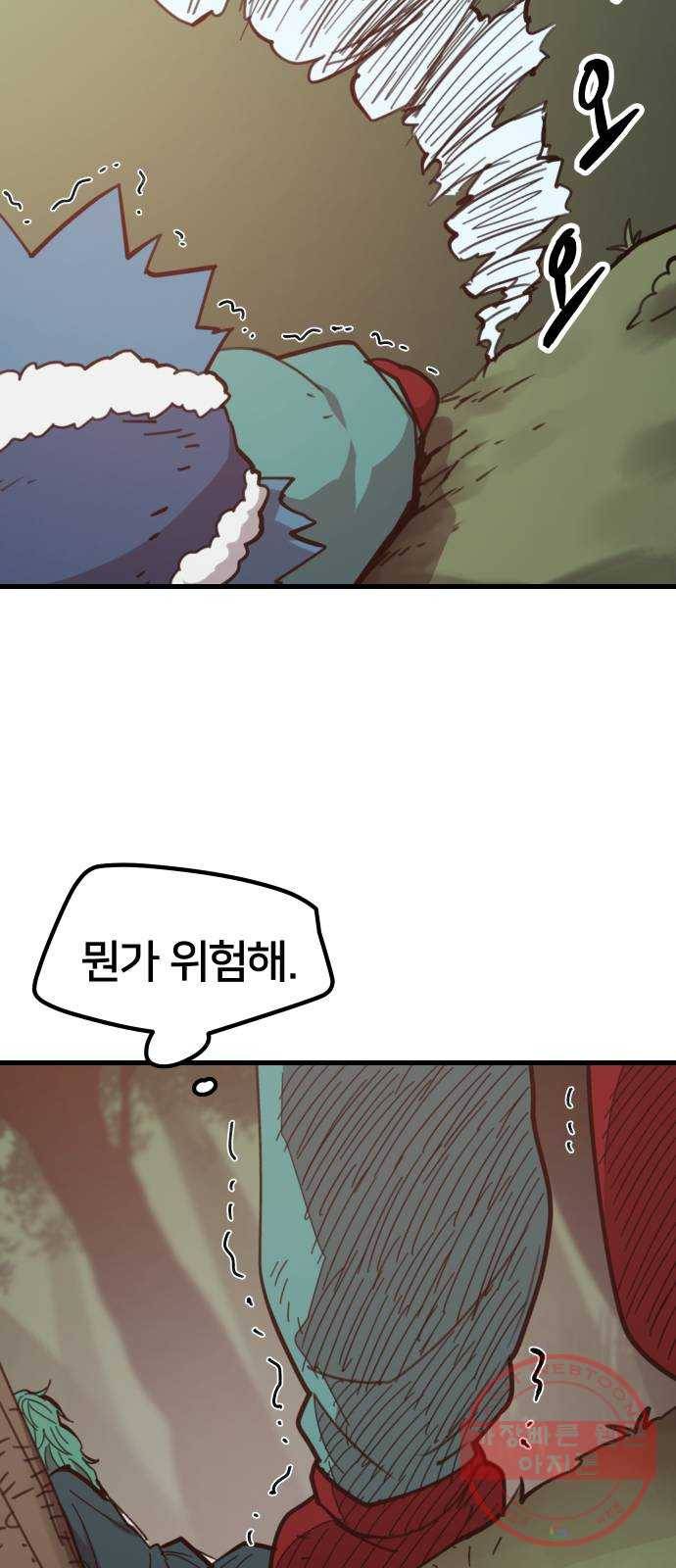 엽사:요괴사냥꾼 44화 15