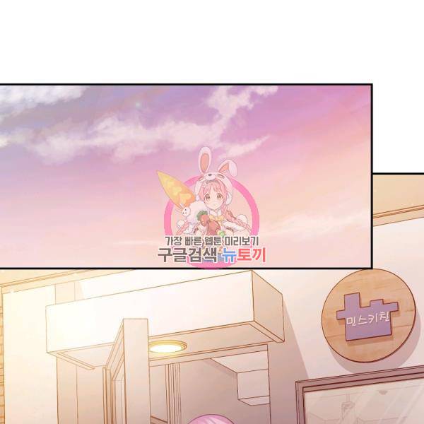 우리집 고양이는 베지테리언 18화 1
