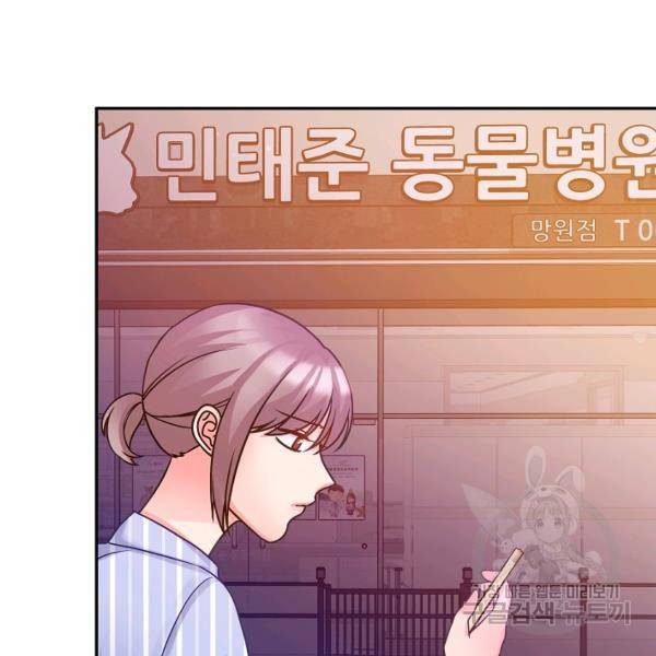 우리집 고양이는 베지테리언 18화 3