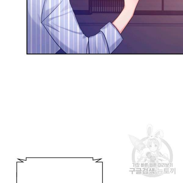우리집 고양이는 베지테리언 18화 4