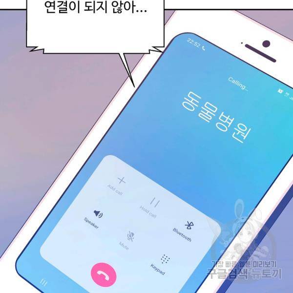 우리집 고양이는 베지테리언 18화 5