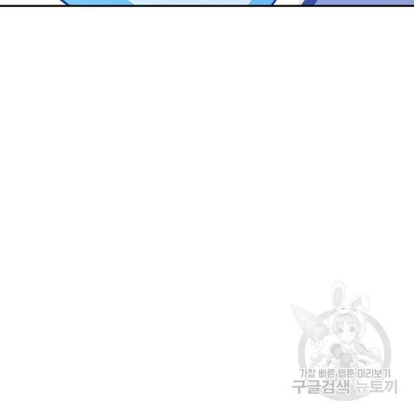 우리집 고양이는 베지테리언 18화 6