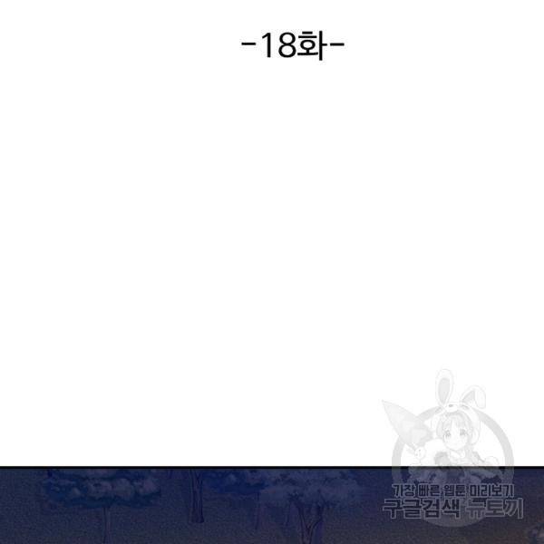 우리집 고양이는 베지테리언 18화 8