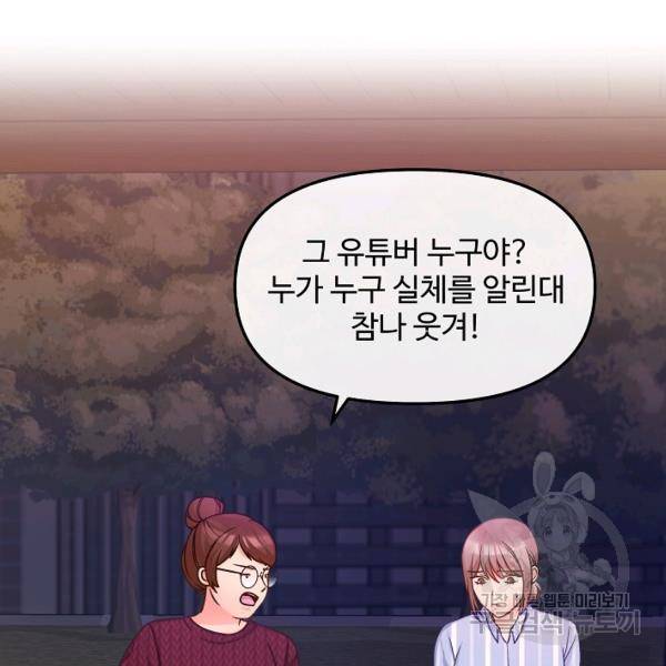 우리집 고양이는 베지테리언 18화 10