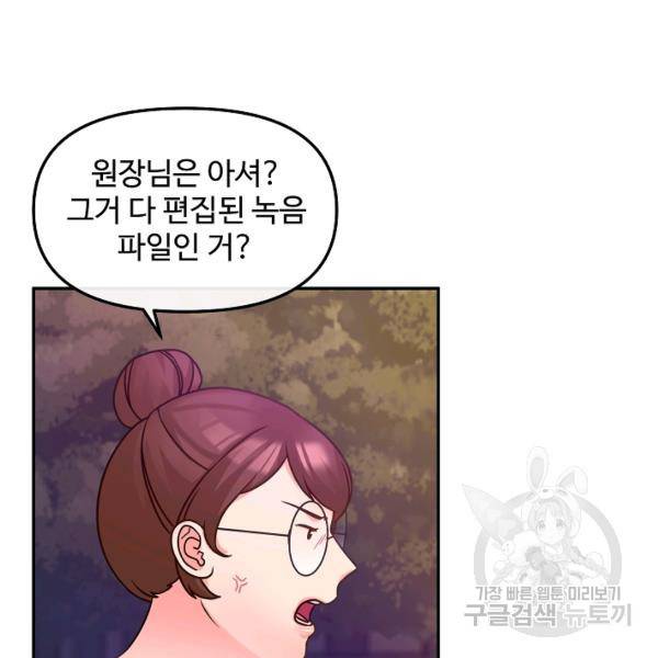 우리집 고양이는 베지테리언 18화 12