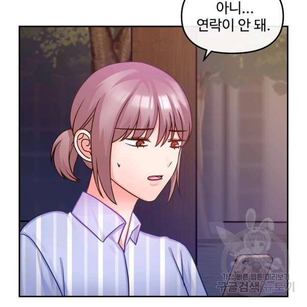 우리집 고양이는 베지테리언 18화 14