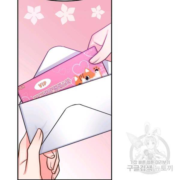 우리집 고양이는 베지테리언 18화 21