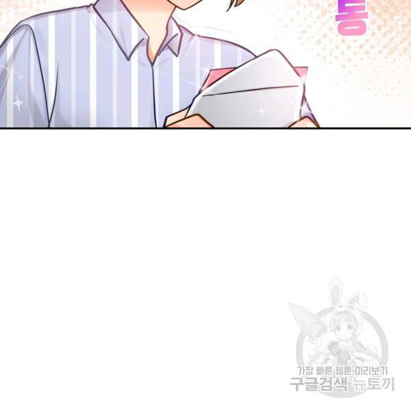 우리집 고양이는 베지테리언 18화 23
