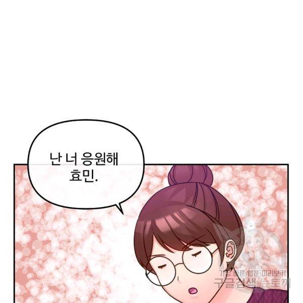 우리집 고양이는 베지테리언 18화 24