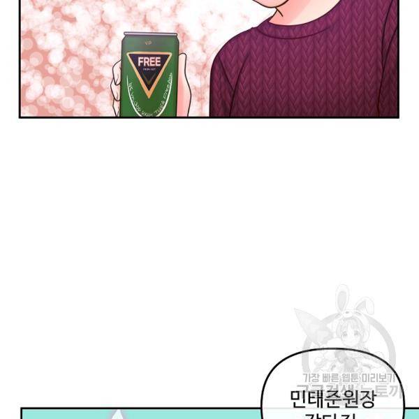 우리집 고양이는 베지테리언 18화 25