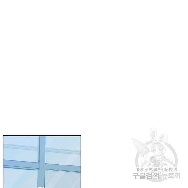 우리집 고양이는 베지테리언 18화 33
