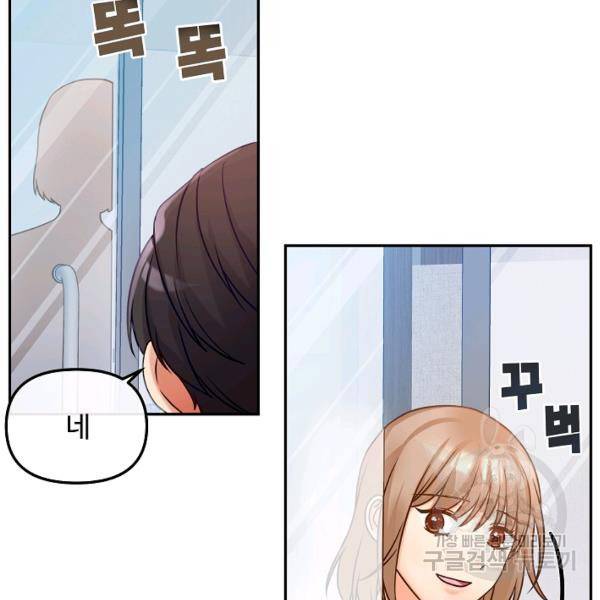 우리집 고양이는 베지테리언 18화 34