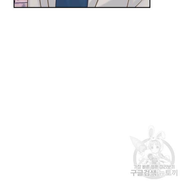 우리집 고양이는 베지테리언 18화 37