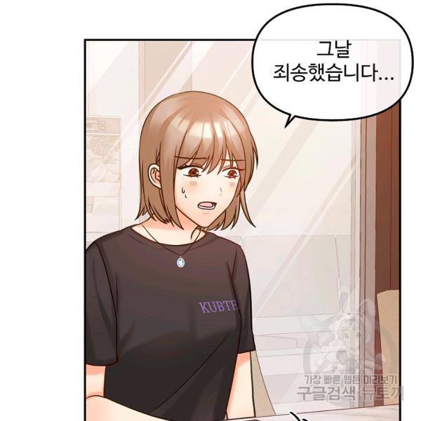 우리집 고양이는 베지테리언 18화 38