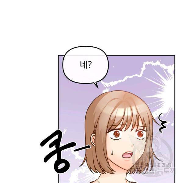 우리집 고양이는 베지테리언 18화 43
