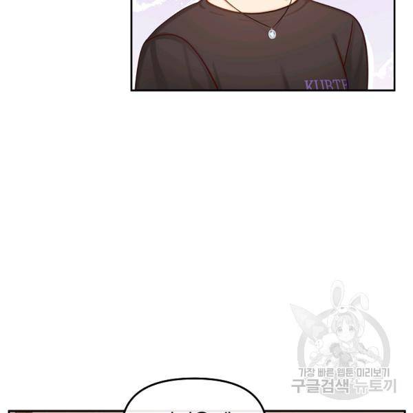 우리집 고양이는 베지테리언 18화 44