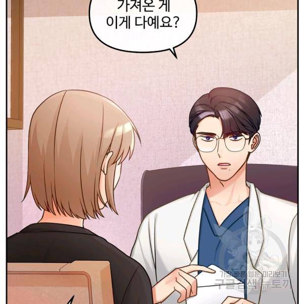 우리집 고양이는 베지테리언 18화 45