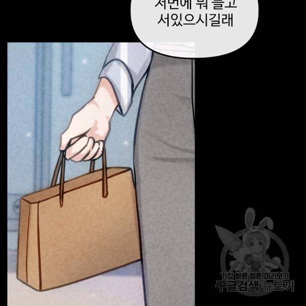 우리집 고양이는 베지테리언 18화 47