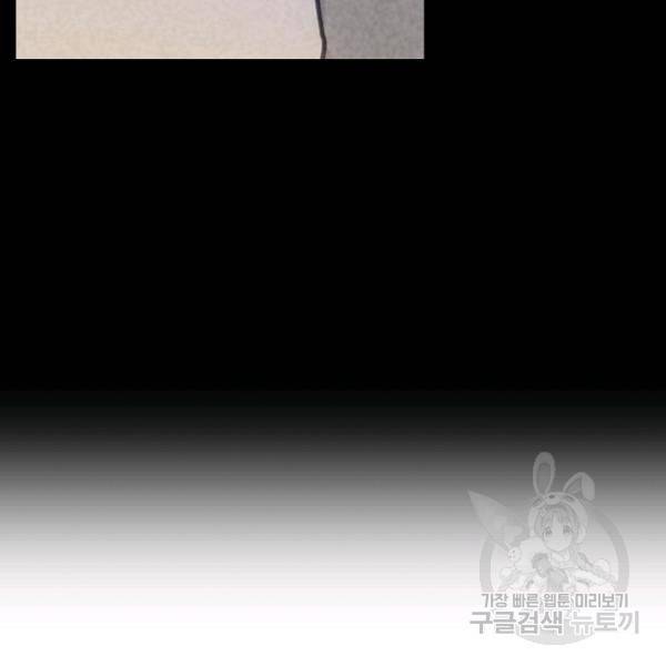 우리집 고양이는 베지테리언 18화 48
