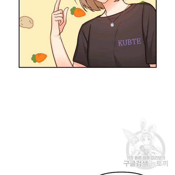 우리집 고양이는 베지테리언 18화 50