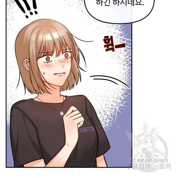 우리집 고양이는 베지테리언 18화 55