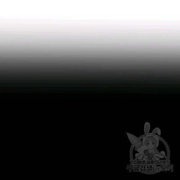 우리집 고양이는 베지테리언 18화 56