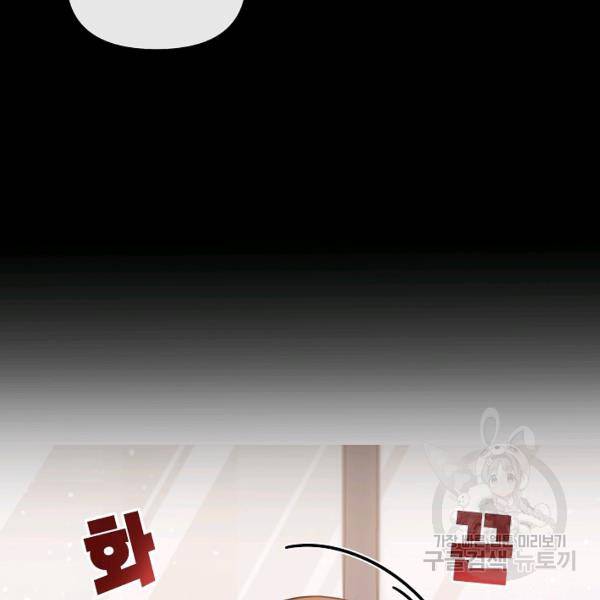 우리집 고양이는 베지테리언 18화 58