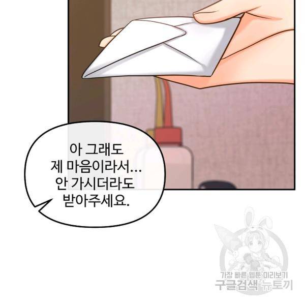 우리집 고양이는 베지테리언 18화 61