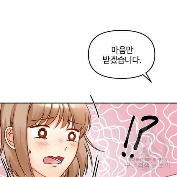 우리집 고양이는 베지테리언 18화 62