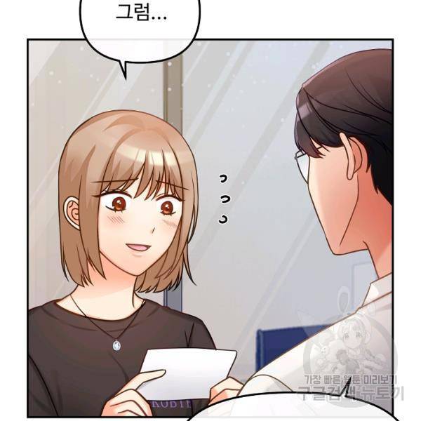 우리집 고양이는 베지테리언 18화 64