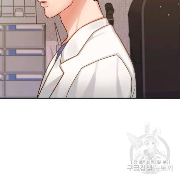우리집 고양이는 베지테리언 18화 68