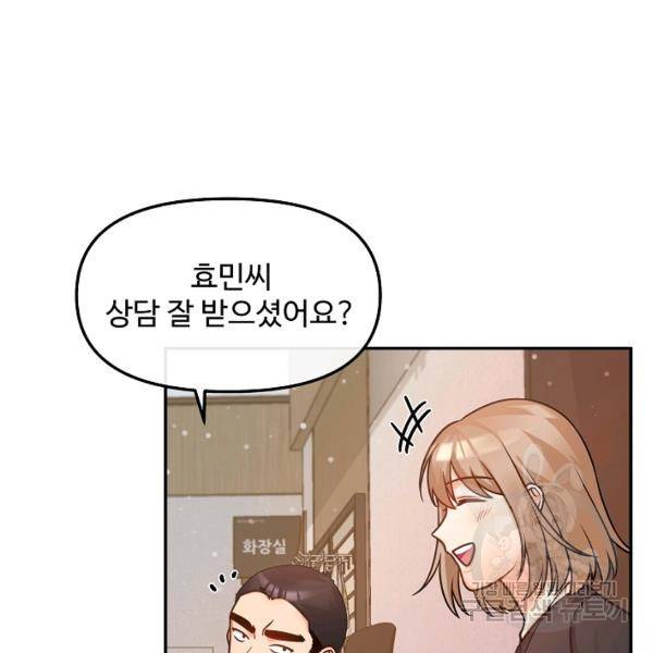 우리집 고양이는 베지테리언 18화 70