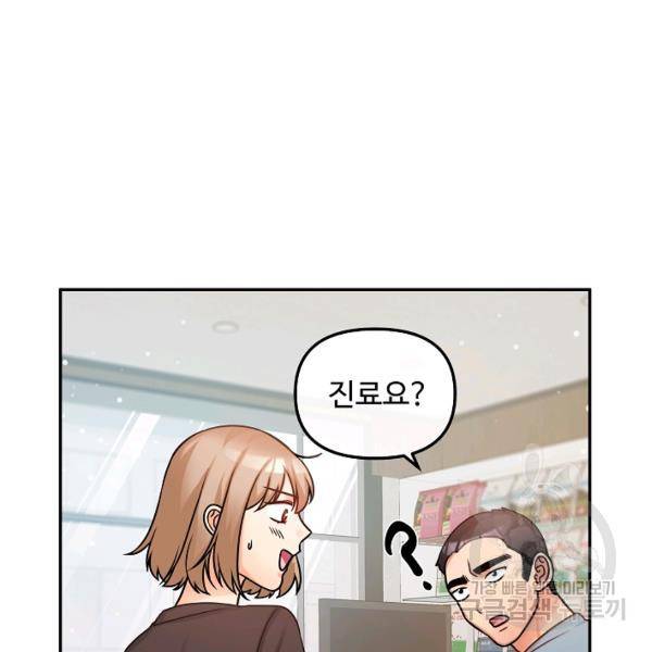 우리집 고양이는 베지테리언 18화 72