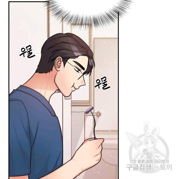 우리집 고양이는 베지테리언 18화 76