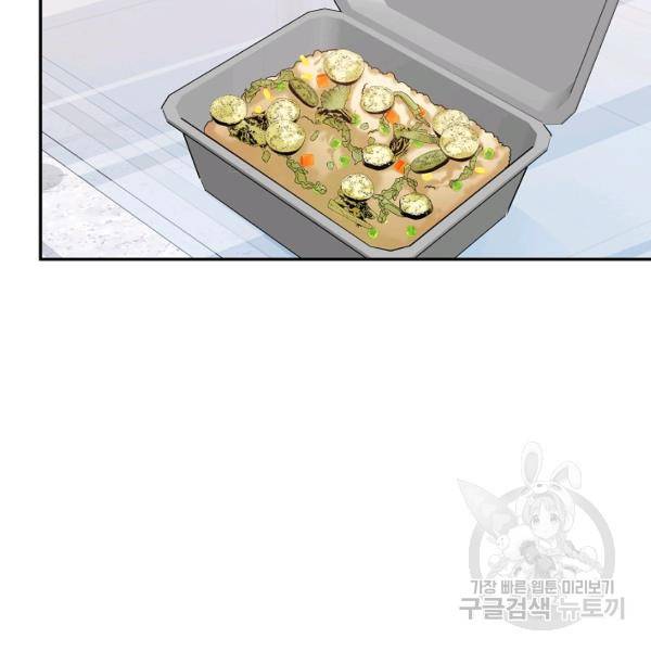 우리집 고양이는 베지테리언 18화 78